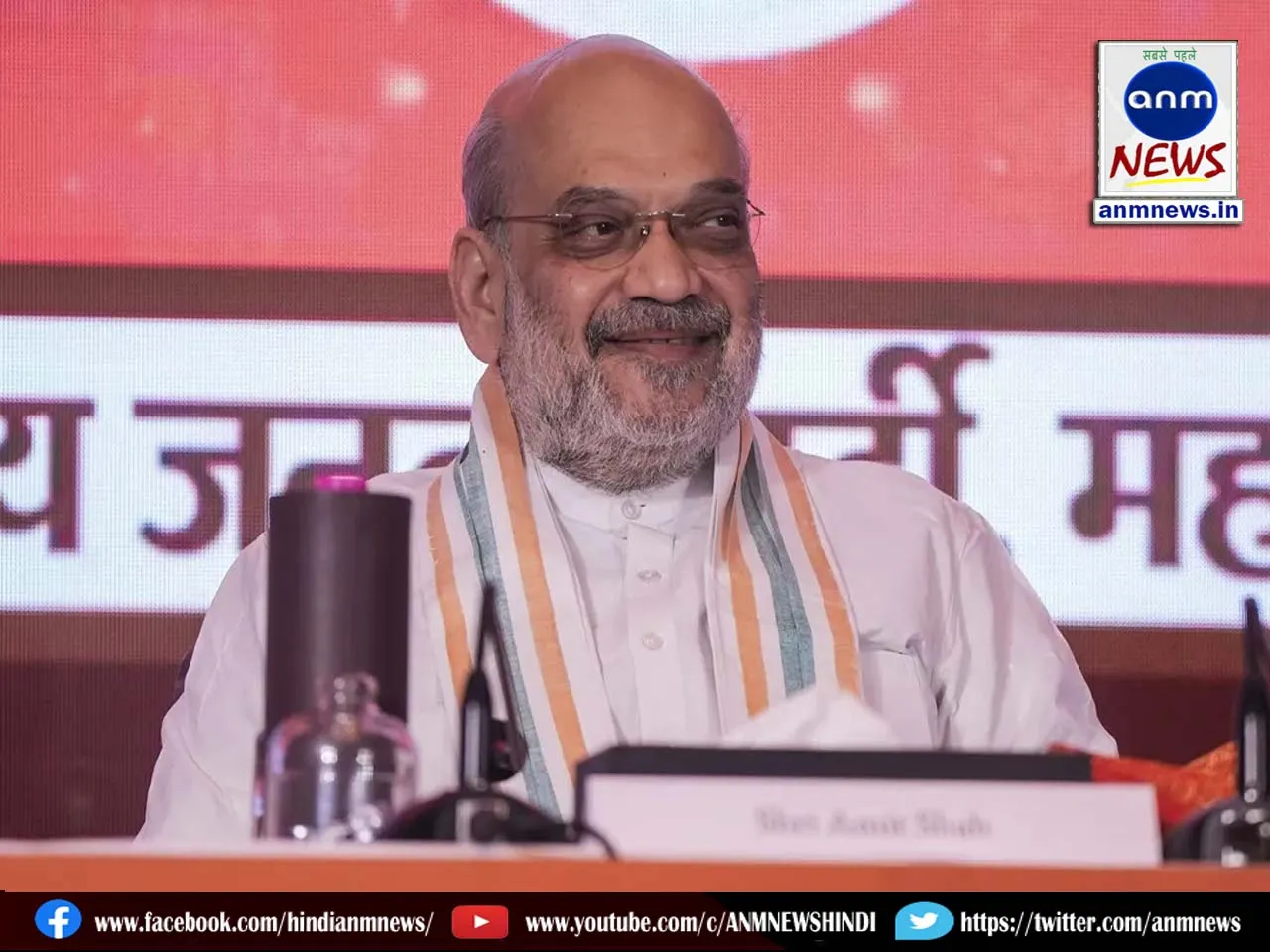 14 amit shah