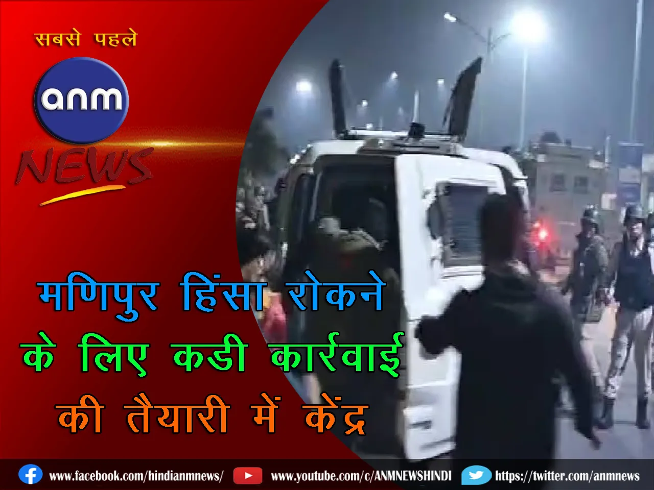 Manipur_Cover