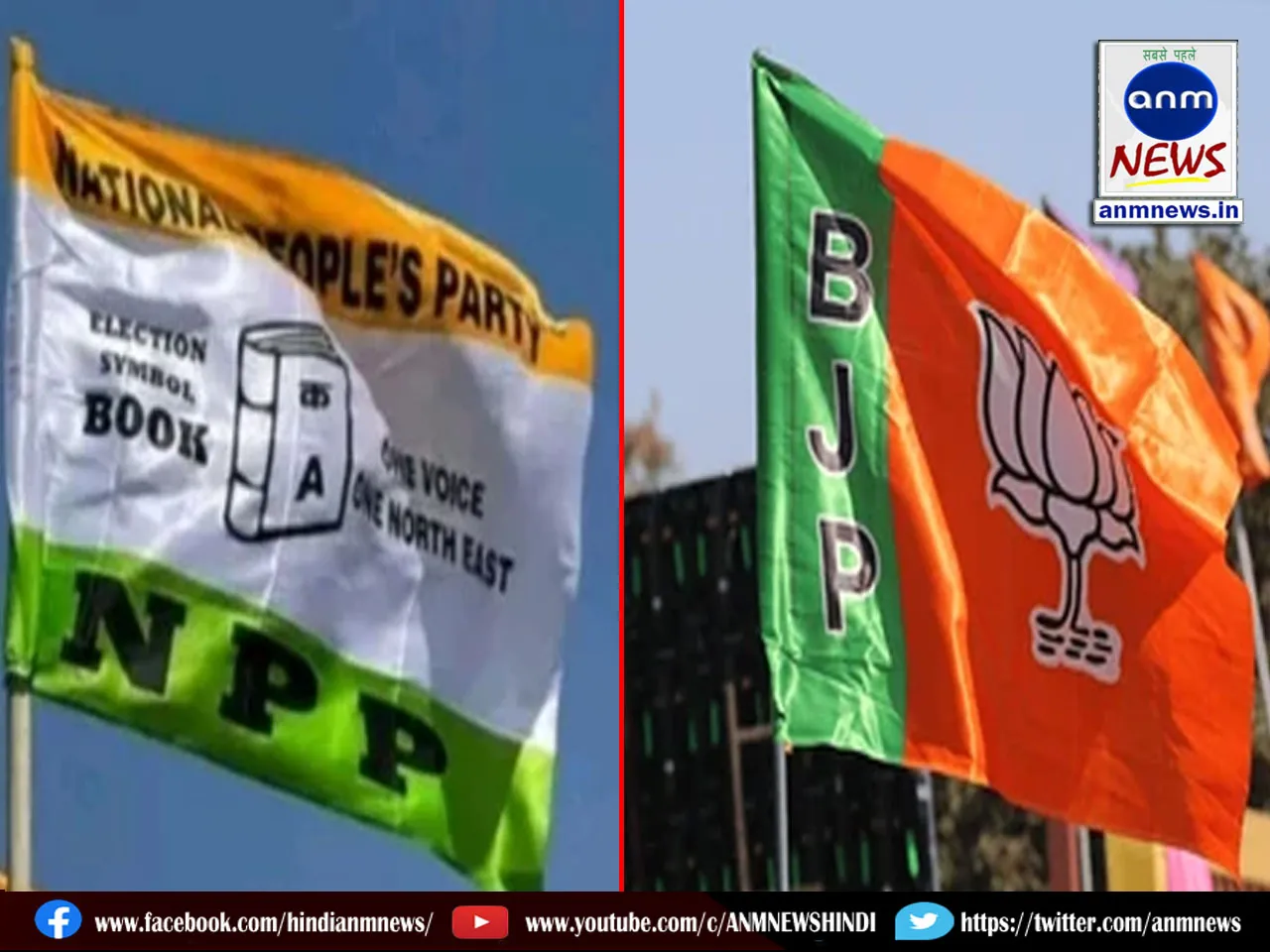 npp left bjp 1811