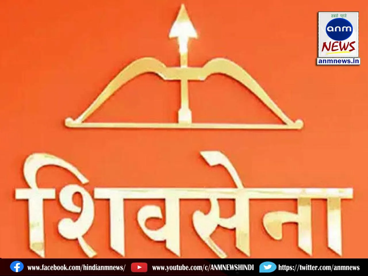 14 shivsena