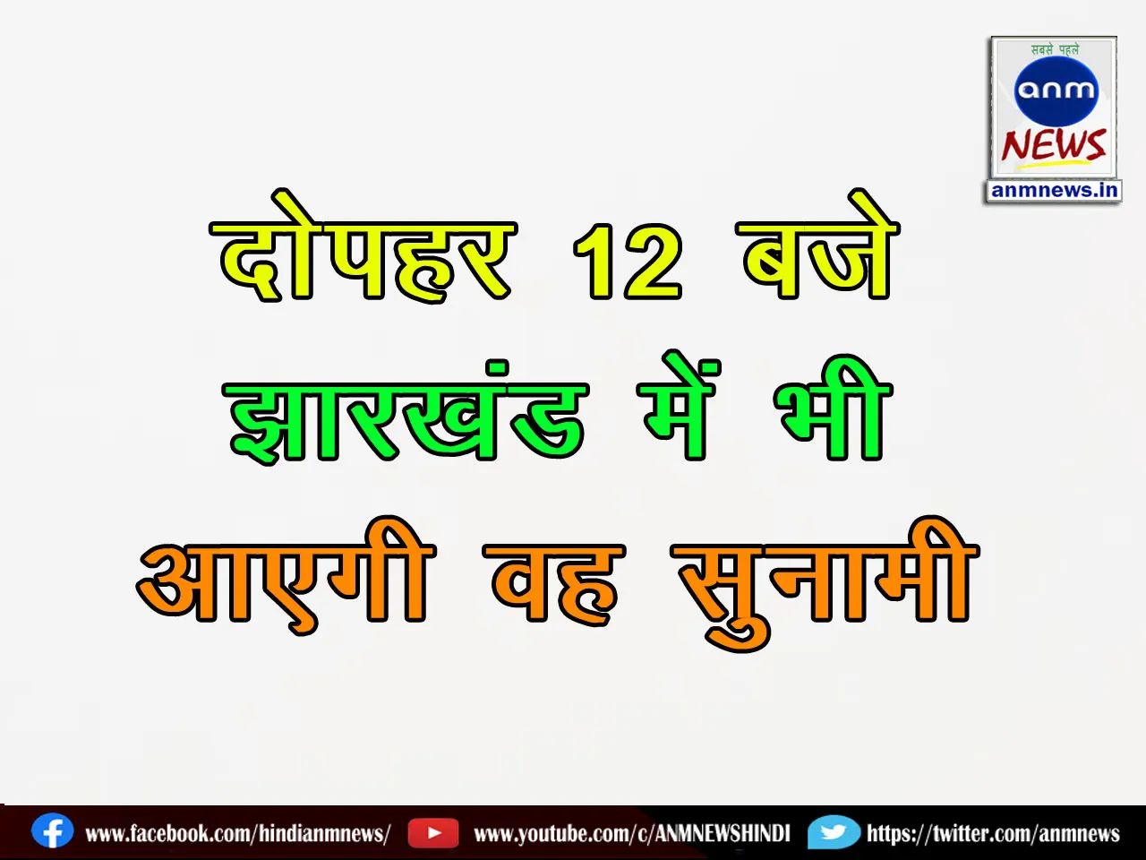 jharkhand 3211