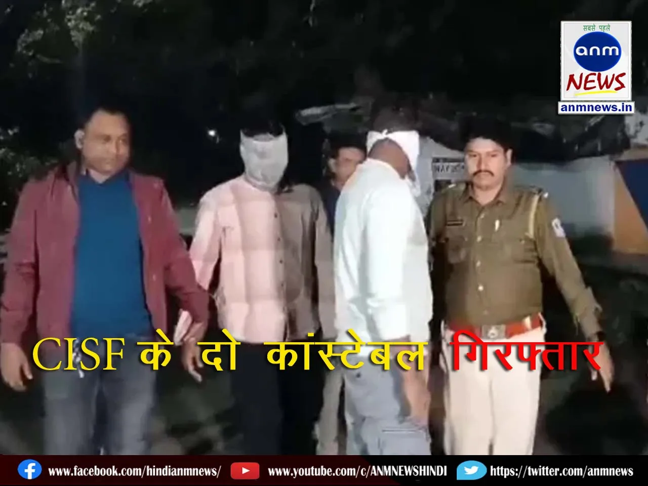 3CISF ARREST KULTI