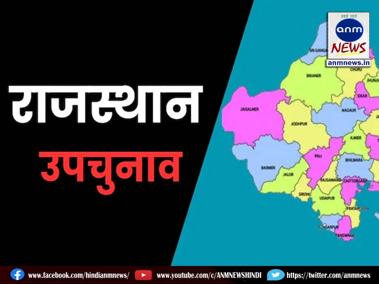 9 rajasthan