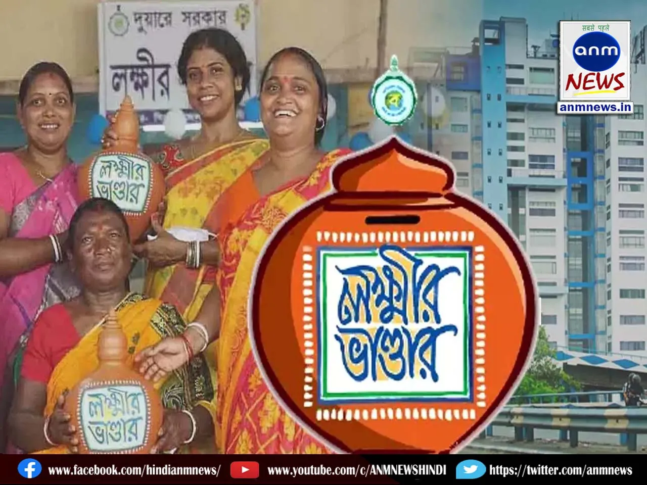 23 LAKKMI BHANDAR
