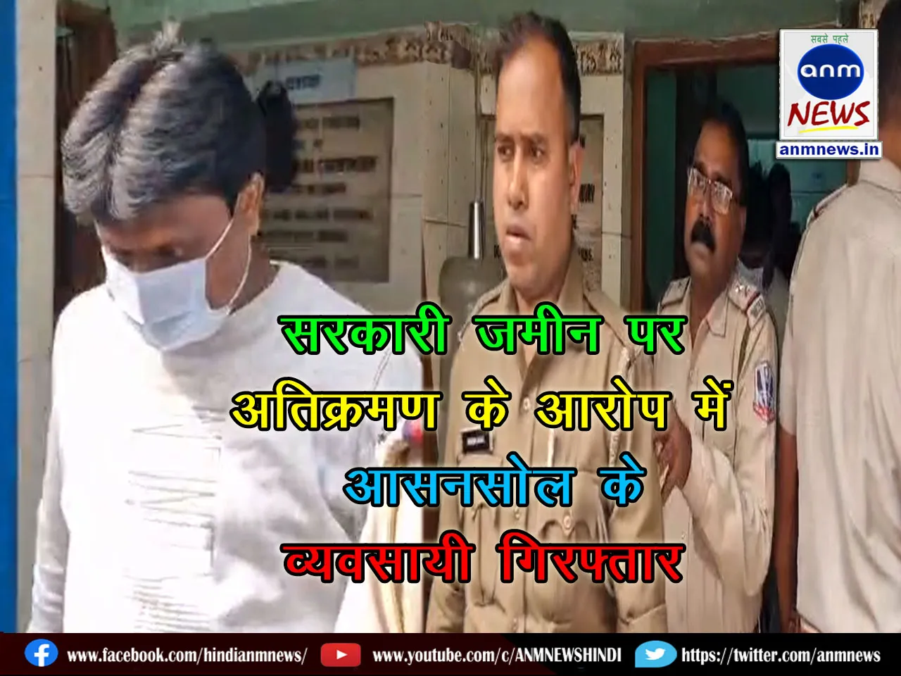arrest asansol 2411