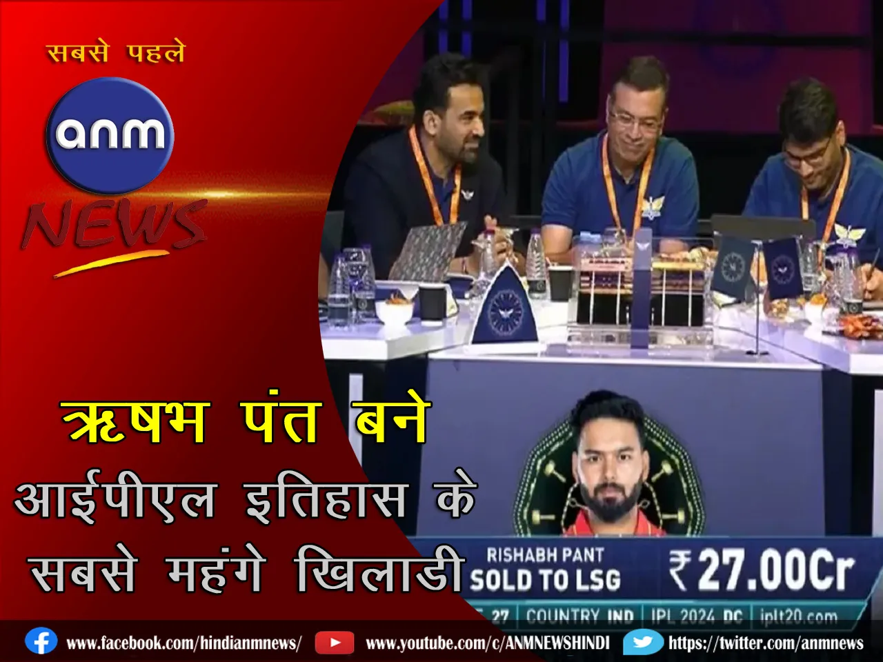 Rishab Pant_Cover