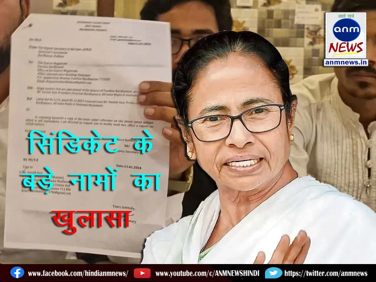 3 mamata banerjee