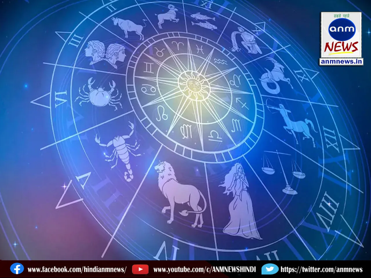 Horoscope