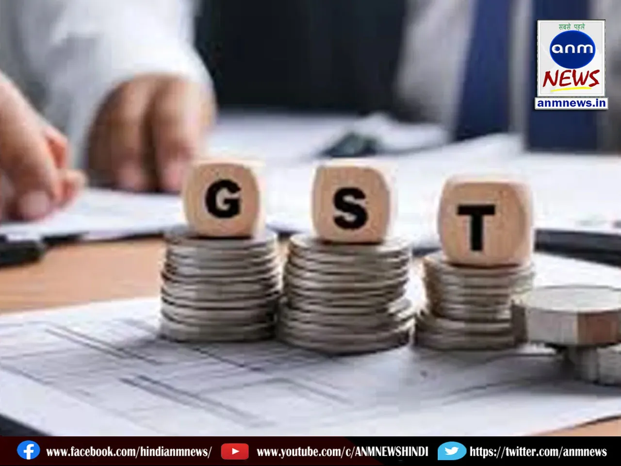 gst
