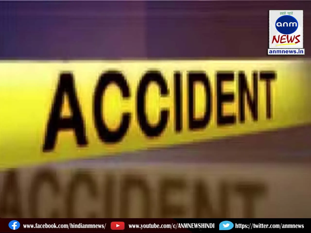 accident