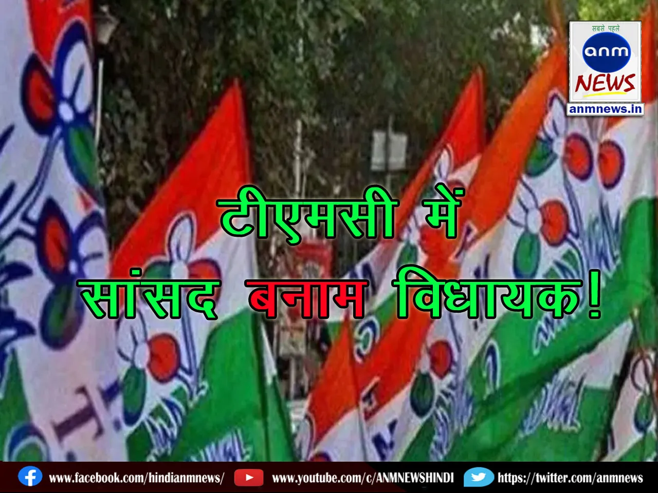 tmc mla vs mp 0512
