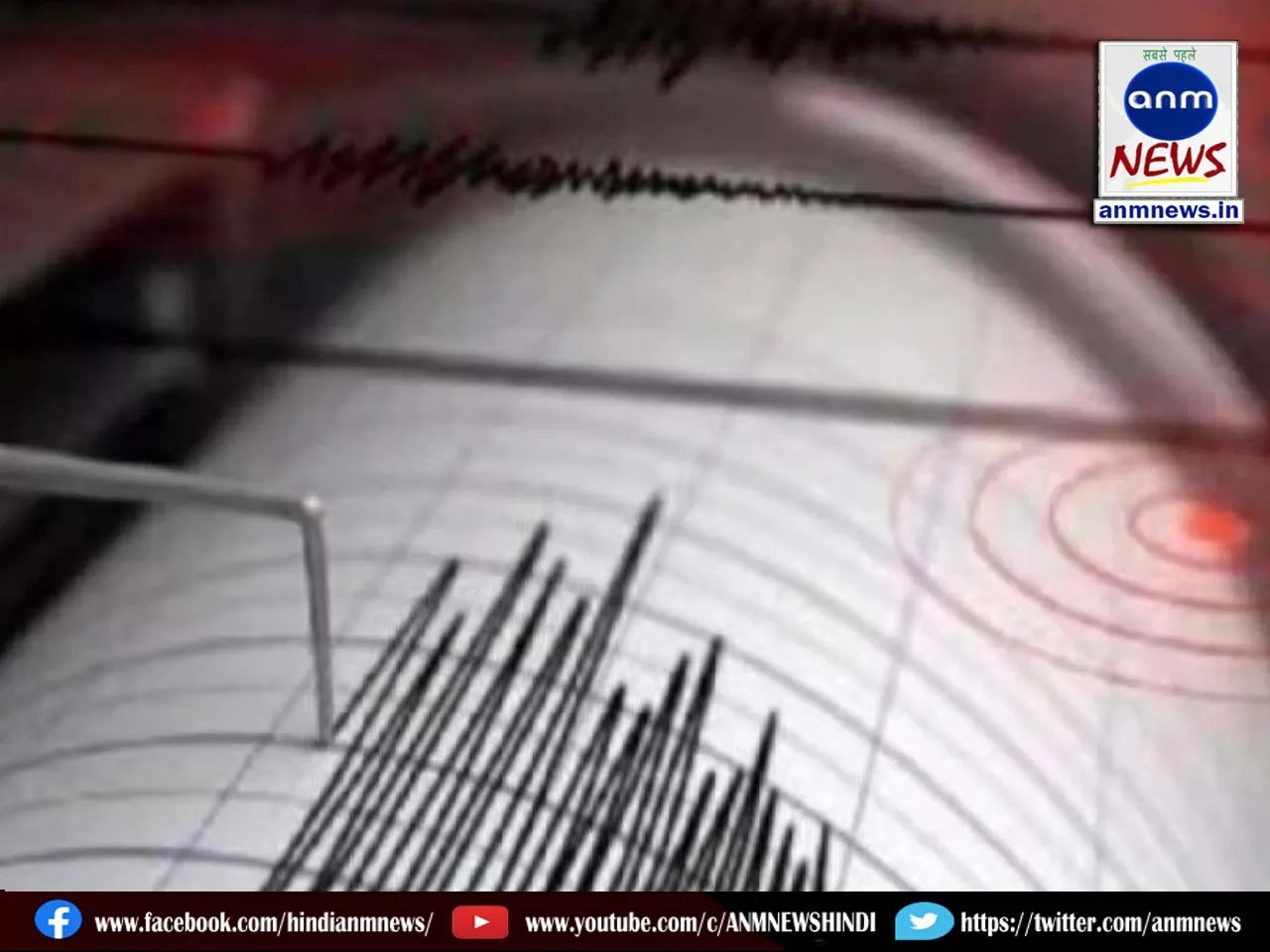 earthquake