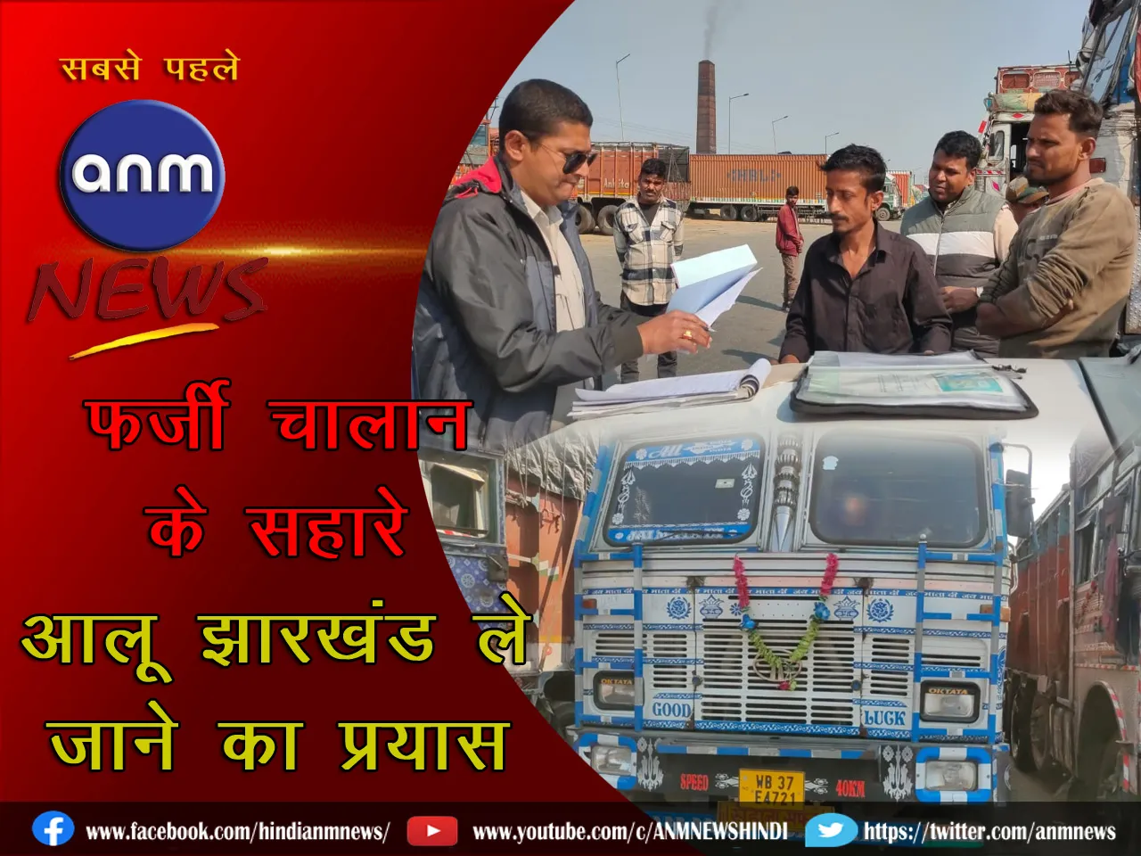 Aaloo_Cover