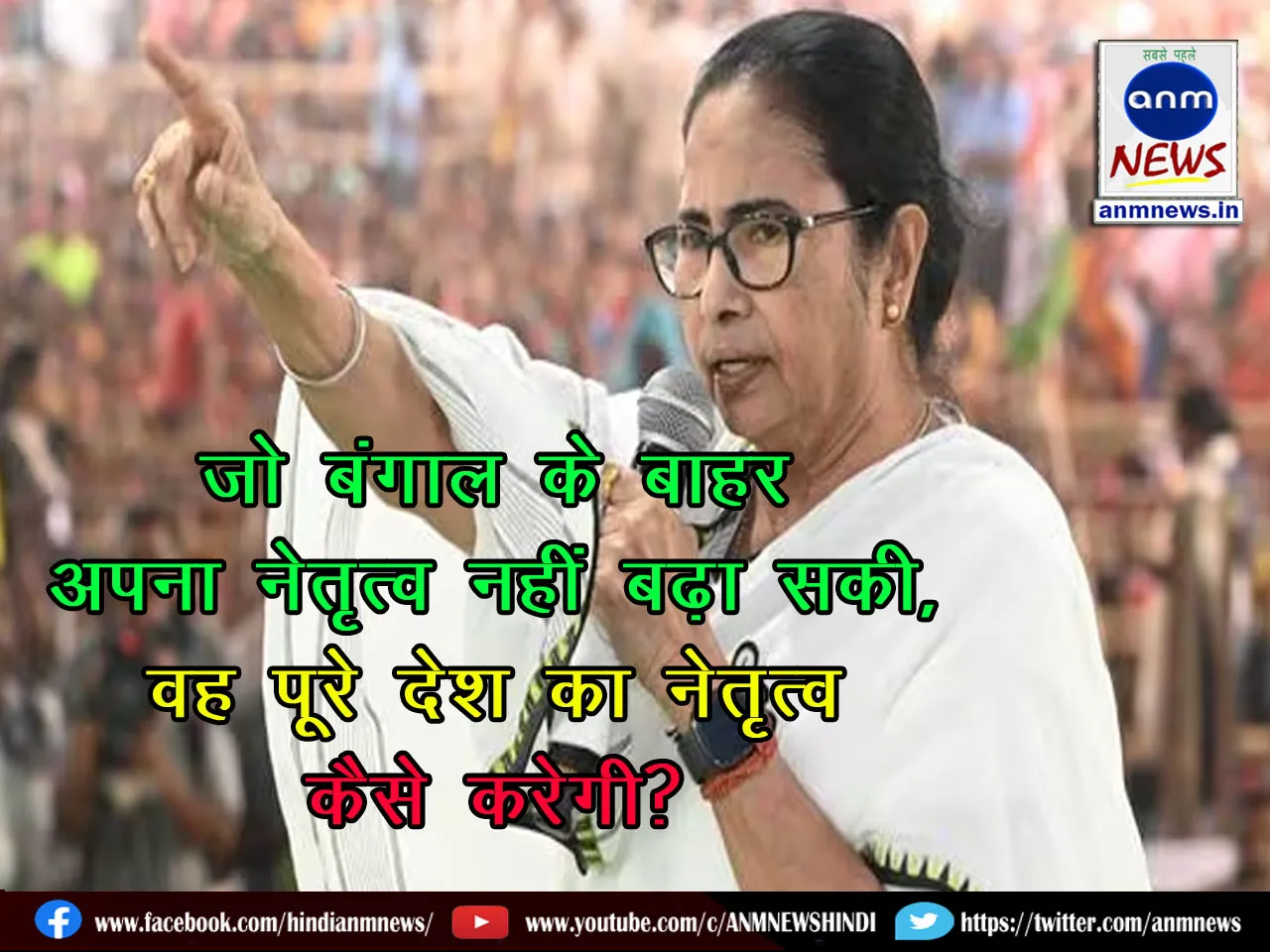 mamata 0812
