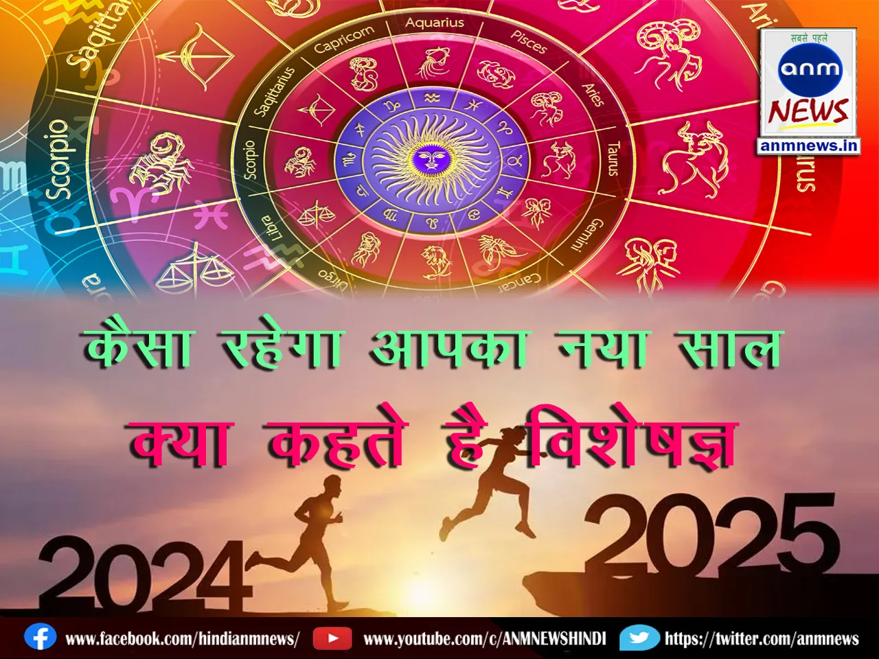 2025 Predictions_Cover