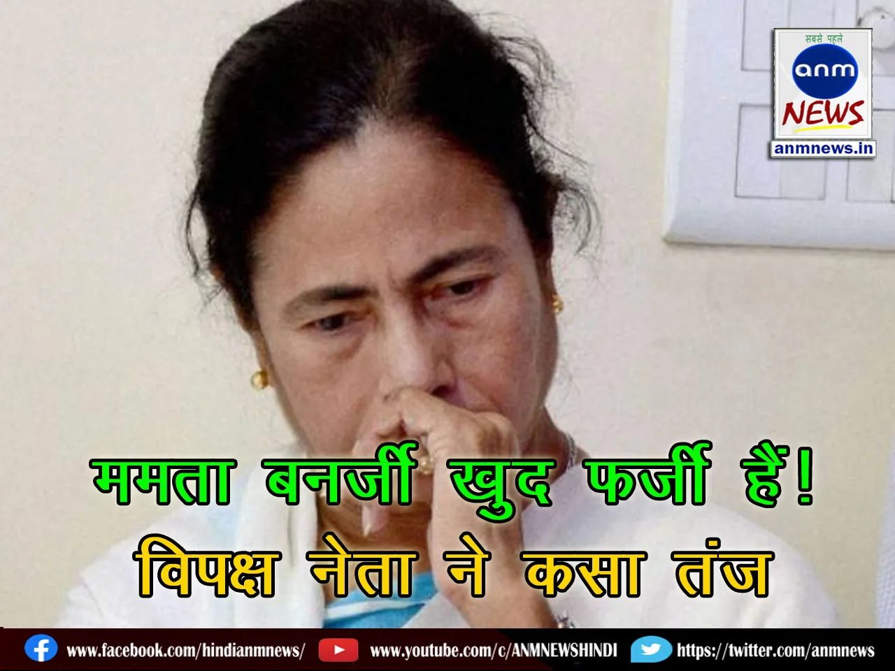 farji mamata 1012