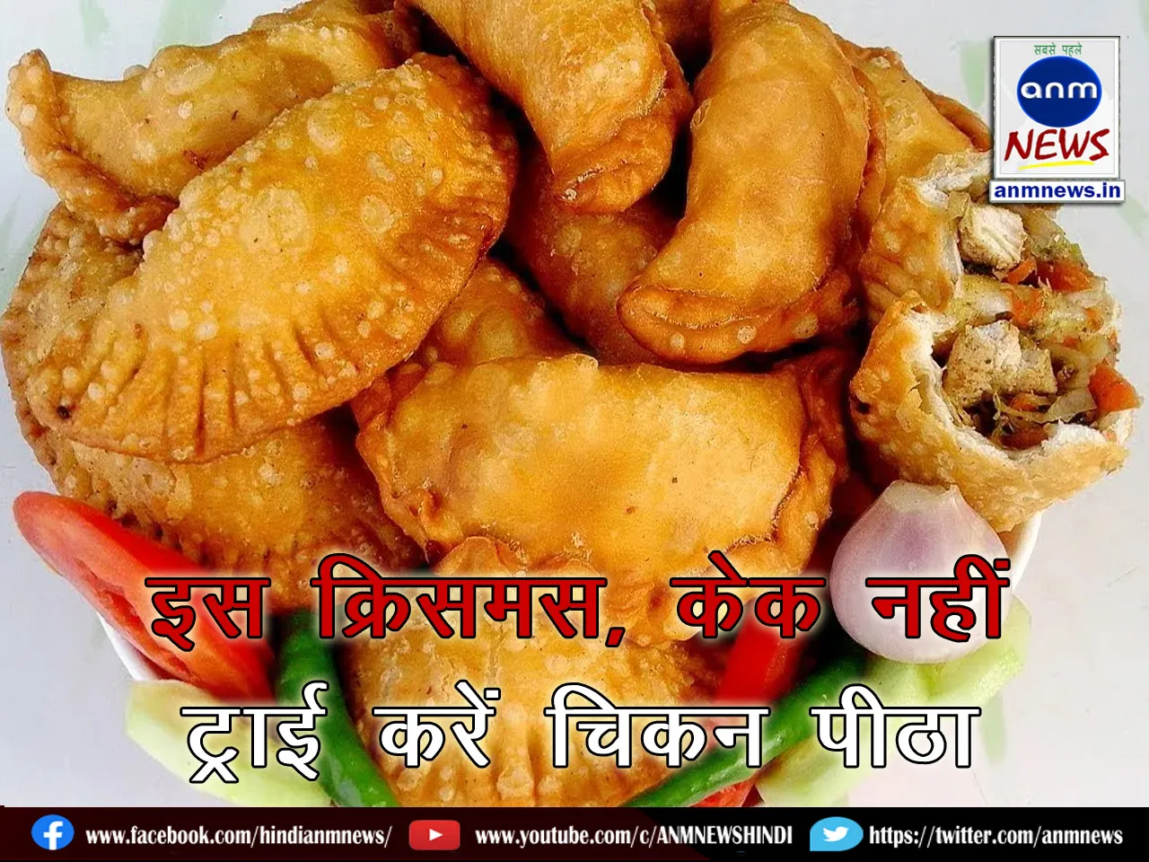 Chicken Pitha