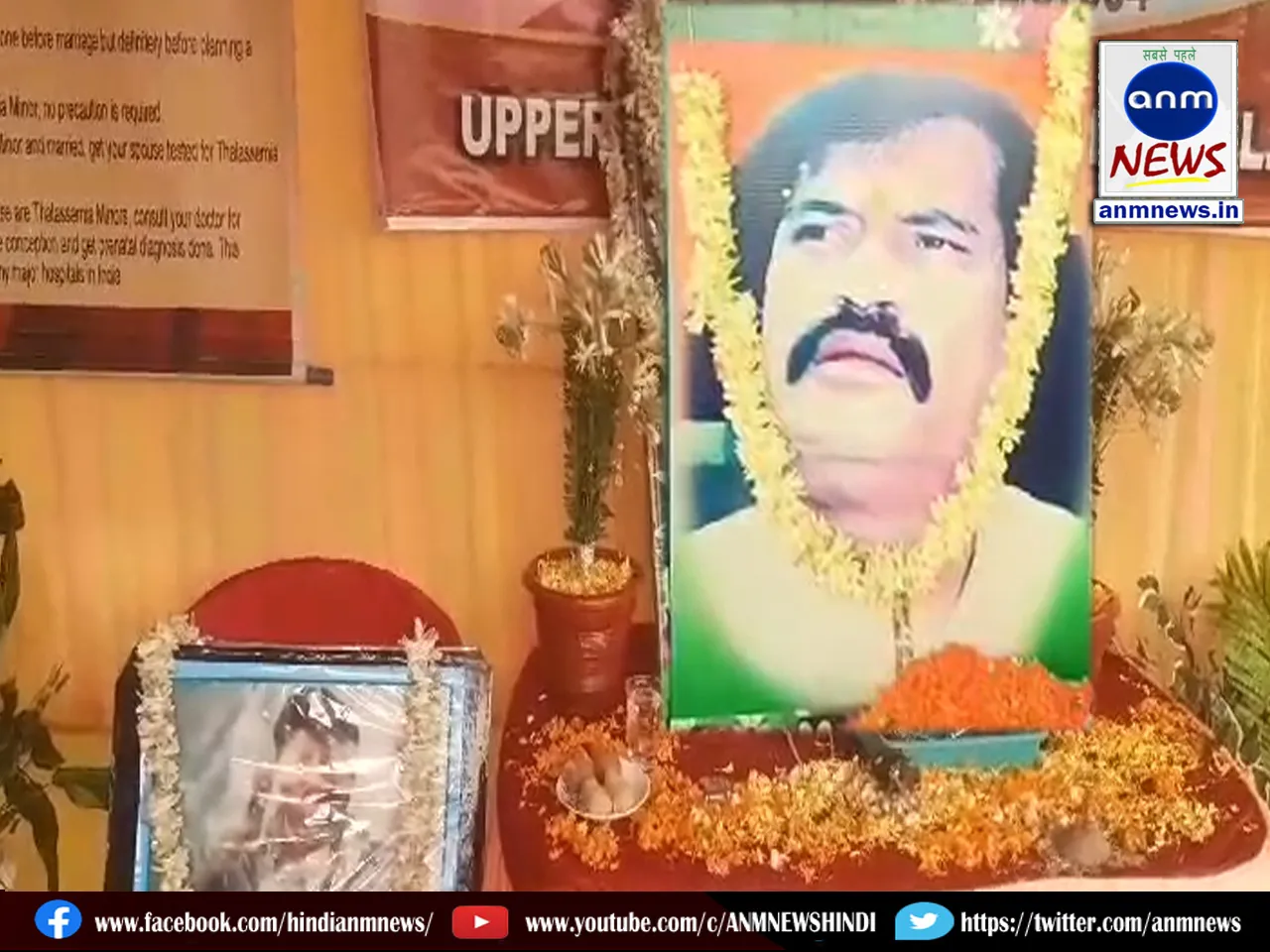 Death anniversary of Late Manik Upadhyay