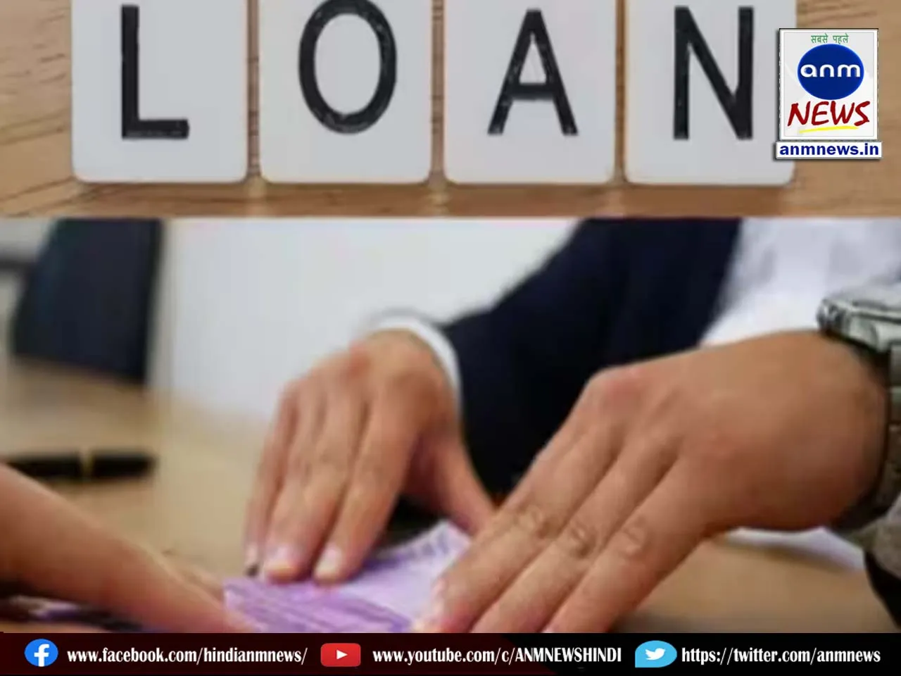 loan