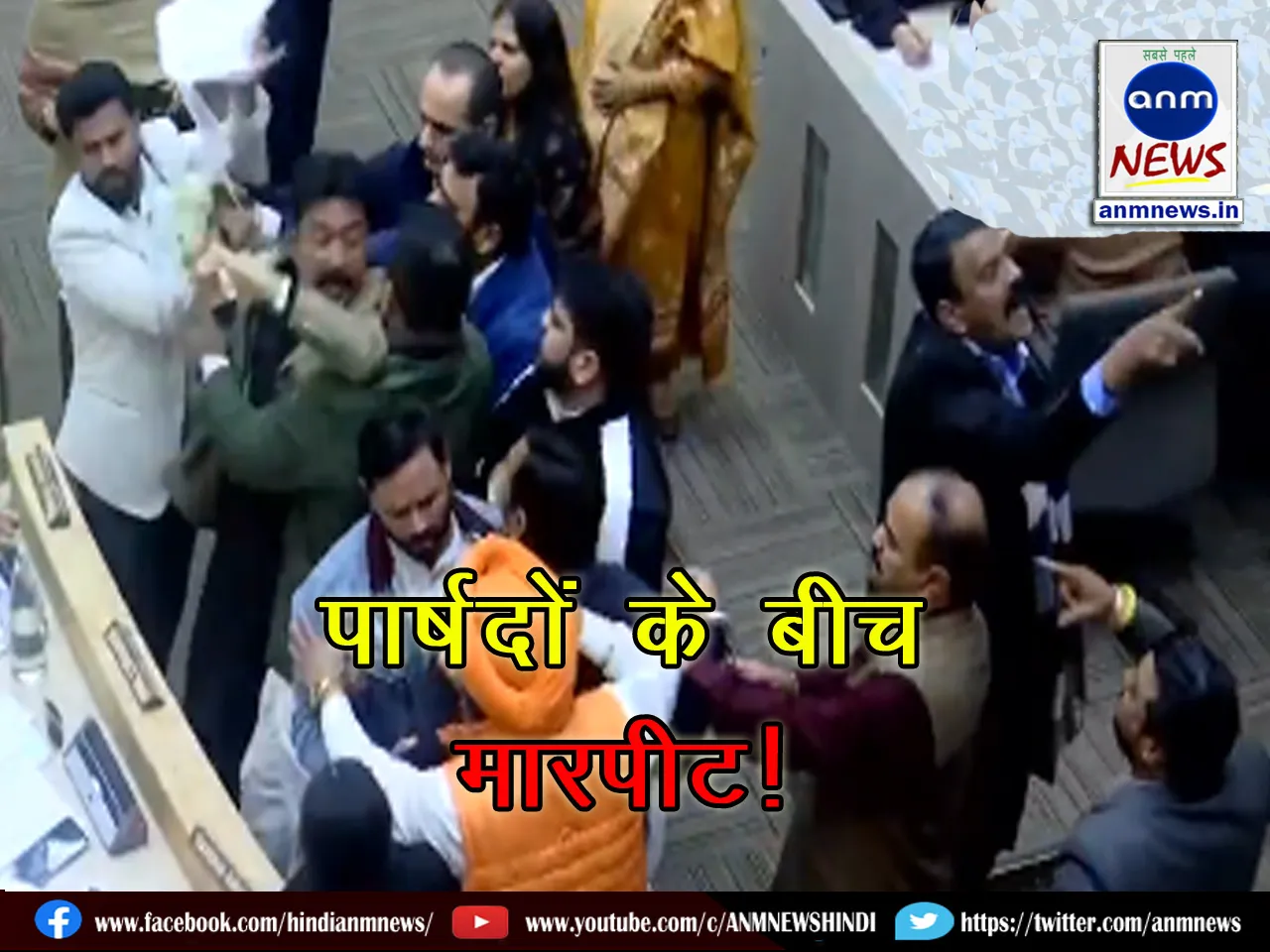 Fight between councillors