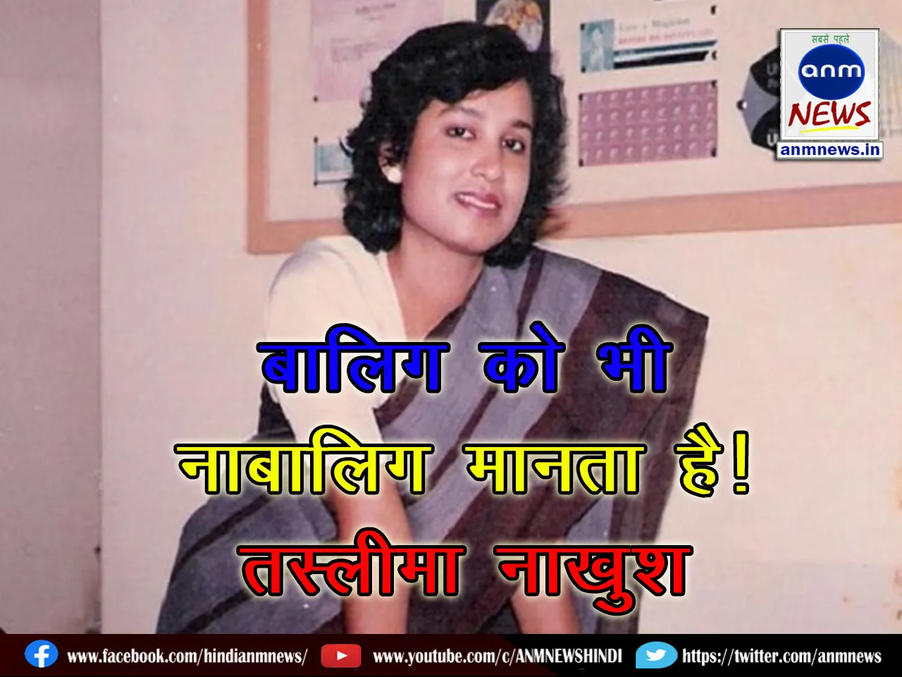 Writer Taslima Nasreen