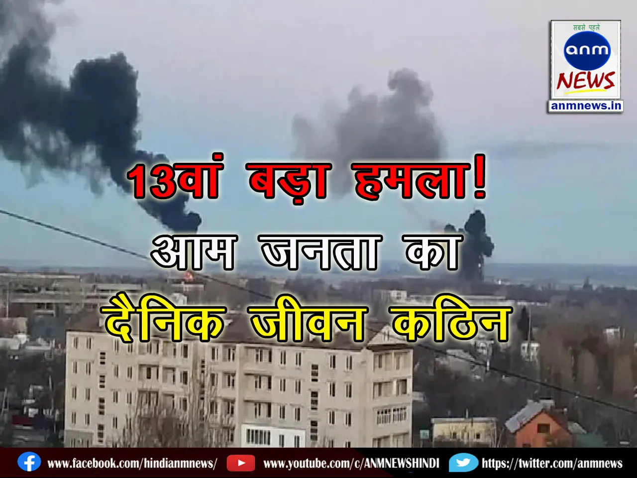 Russia attacked thermal power plant