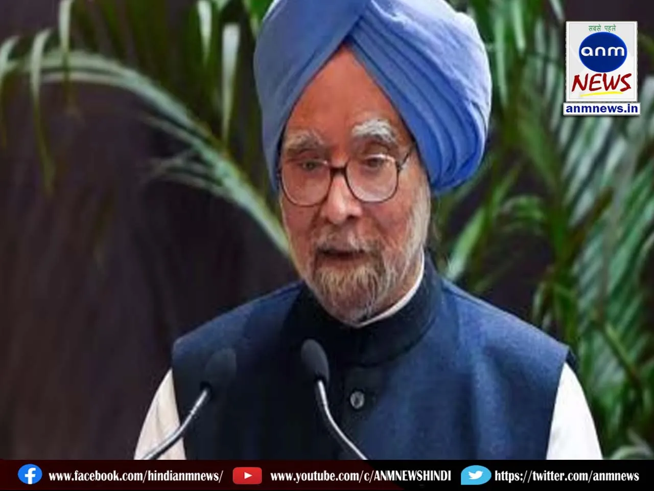 Manmohan Singh