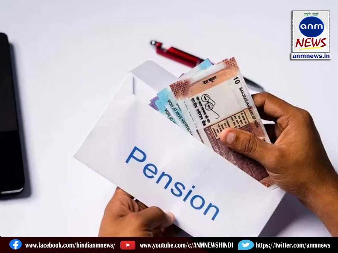pension
