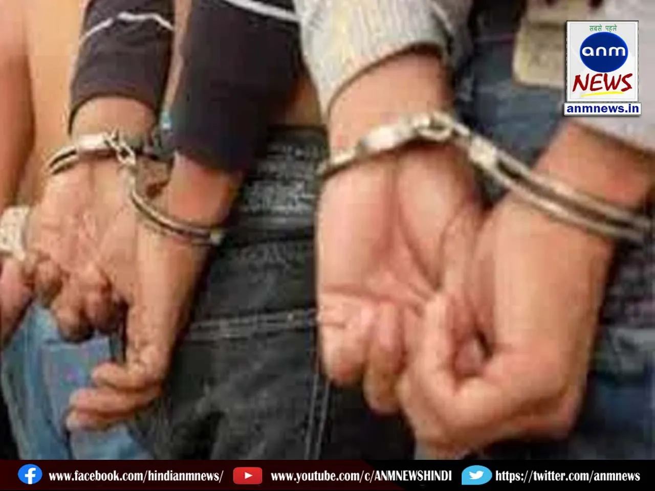 arrested