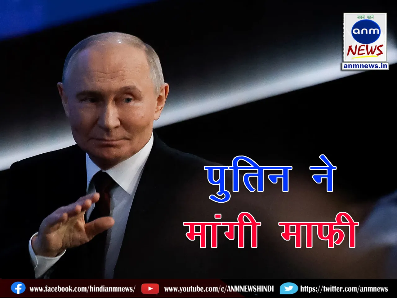 Putin_Cover