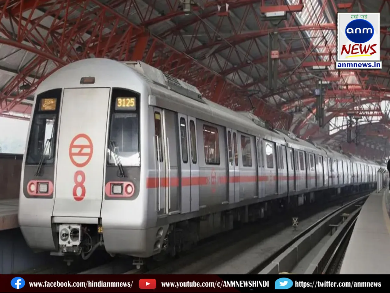 metro