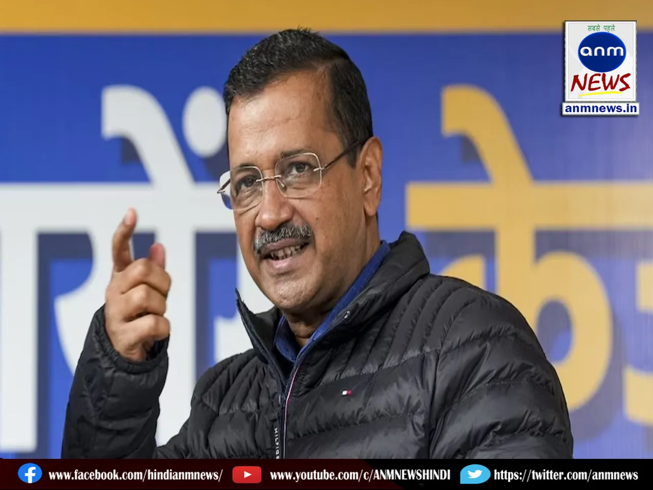 Kejriwal
