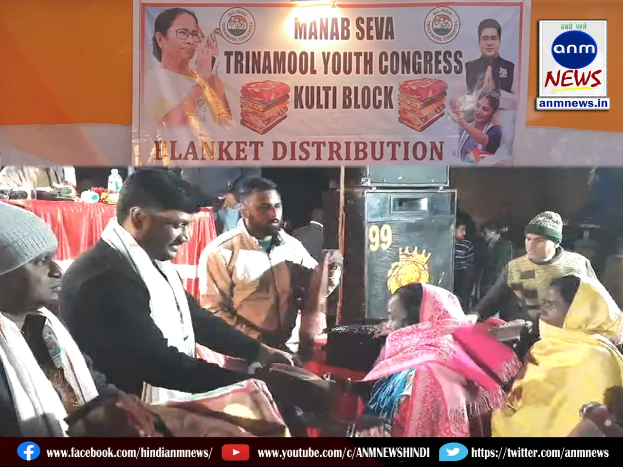 Manab Seva by Trinamool Youth Congress