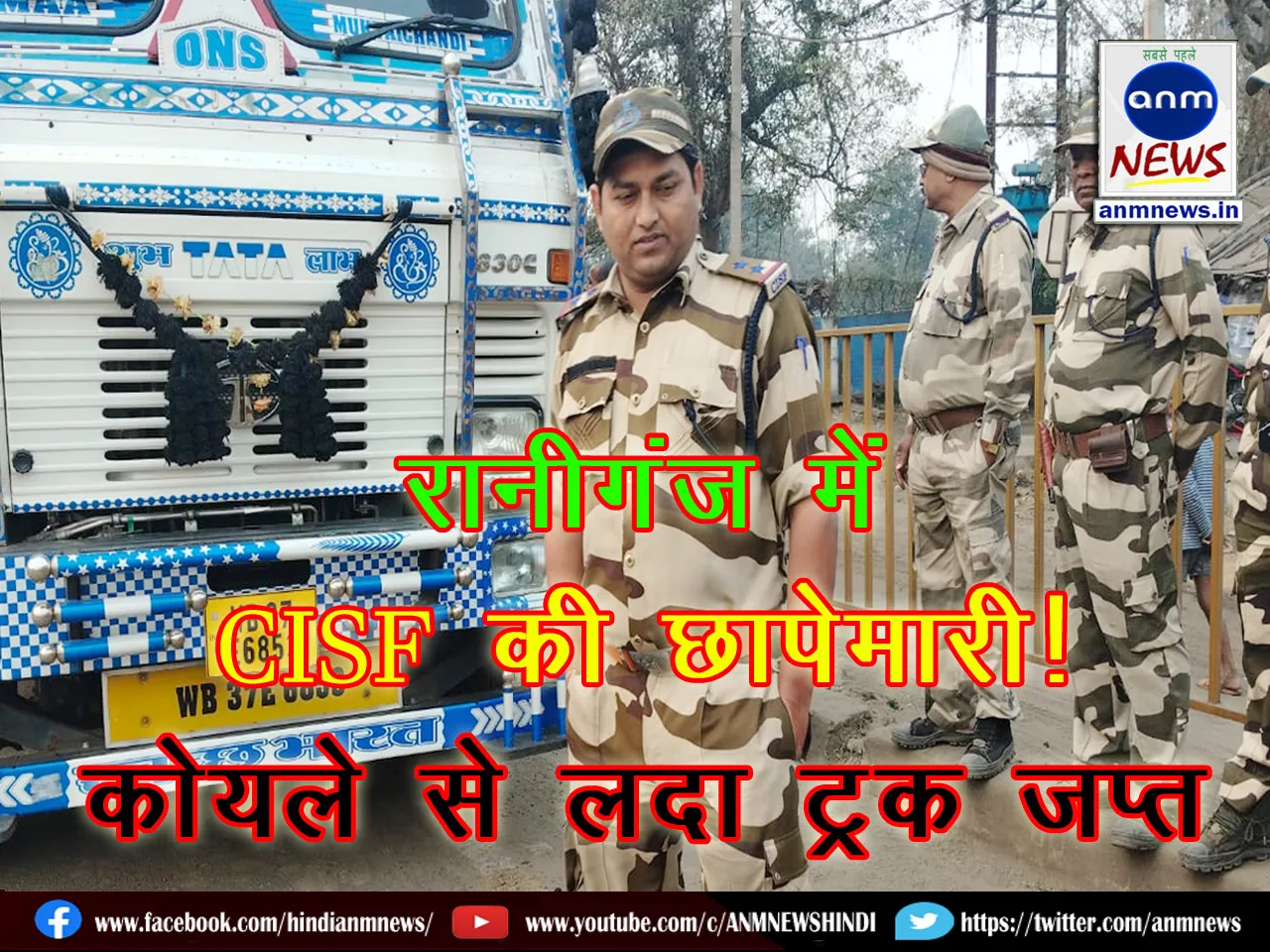 CISF raid in Raniganj