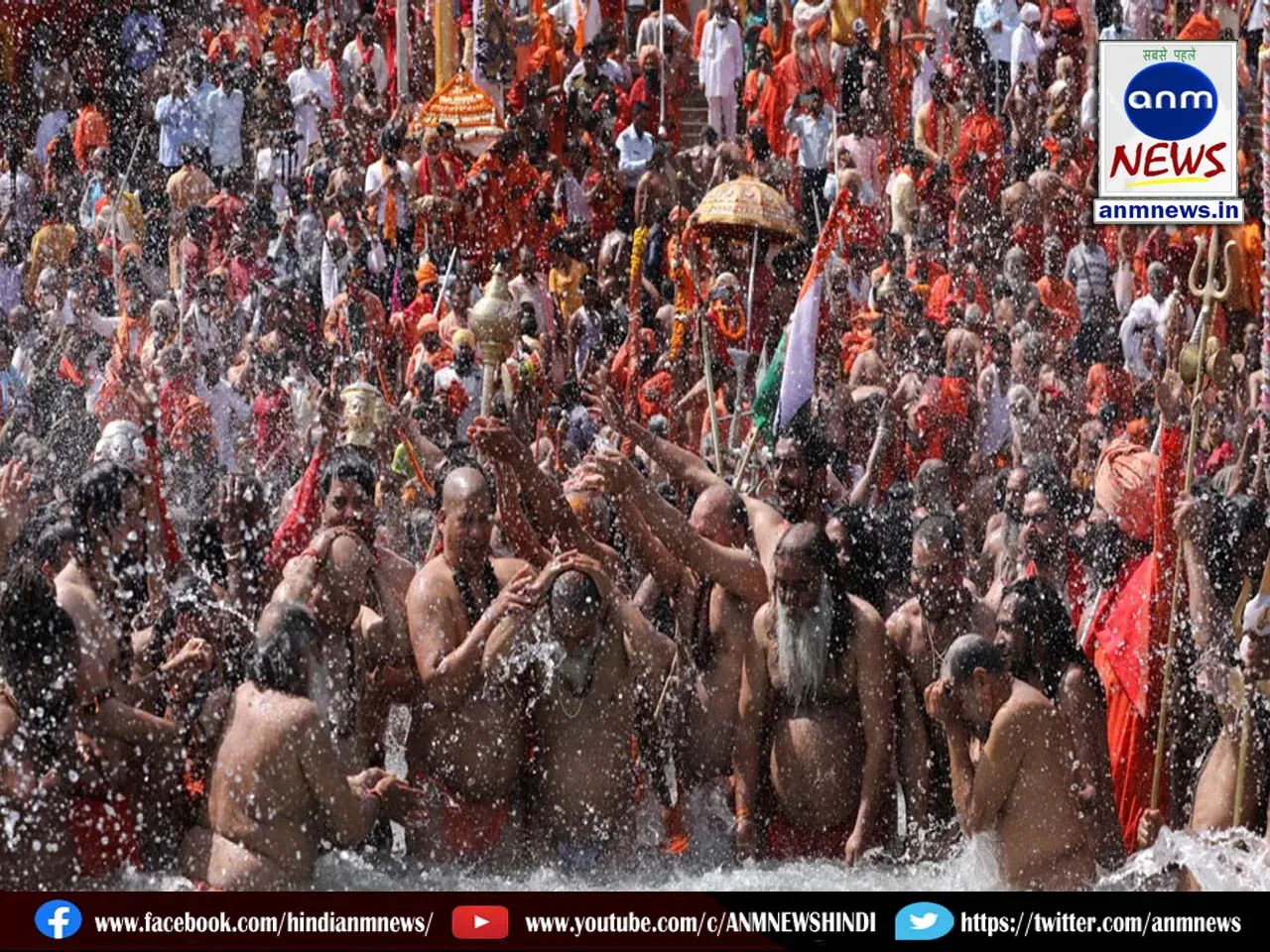 maha kumbh