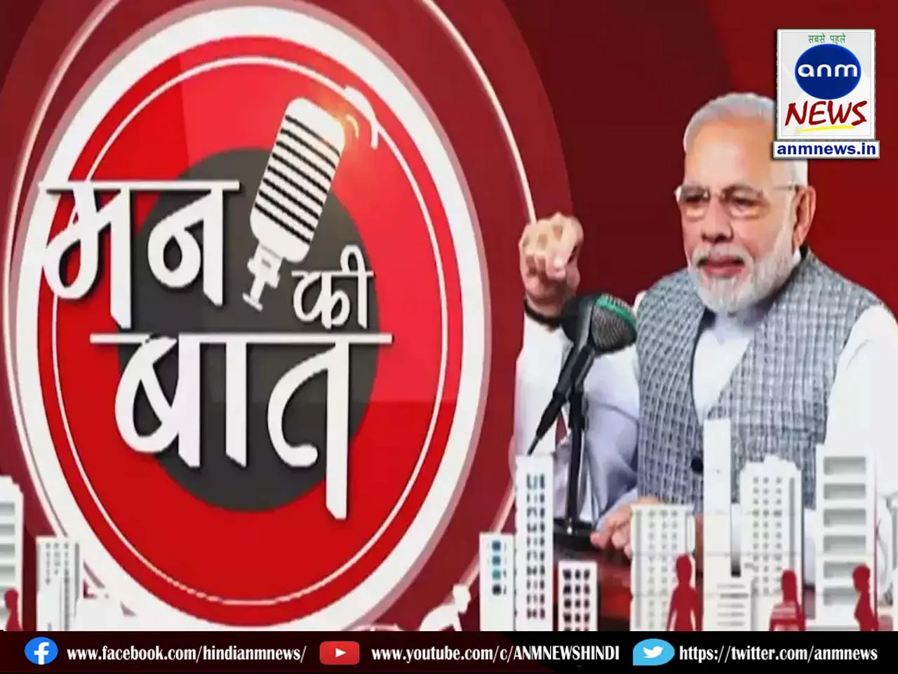 manki baat
