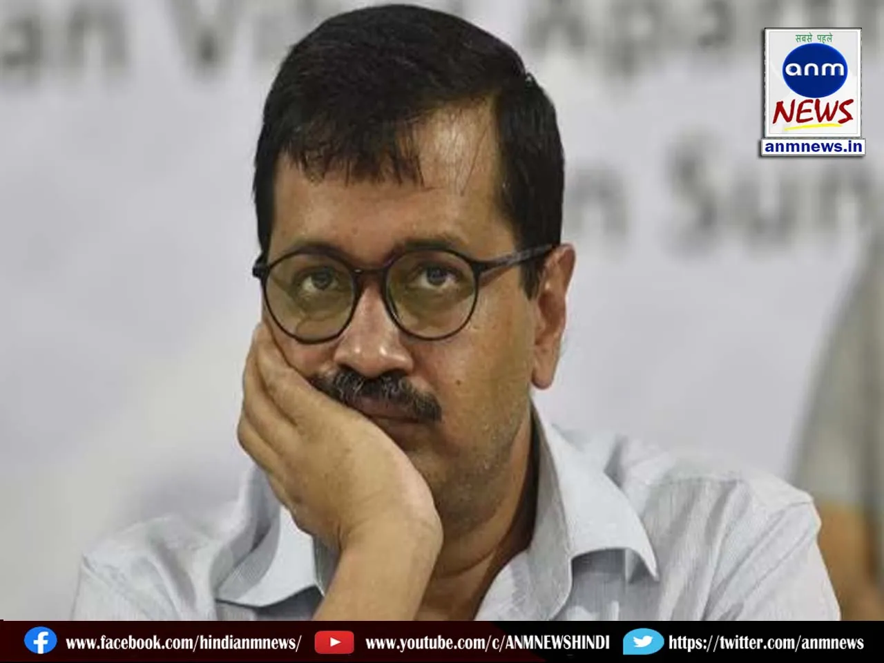 kejriwall