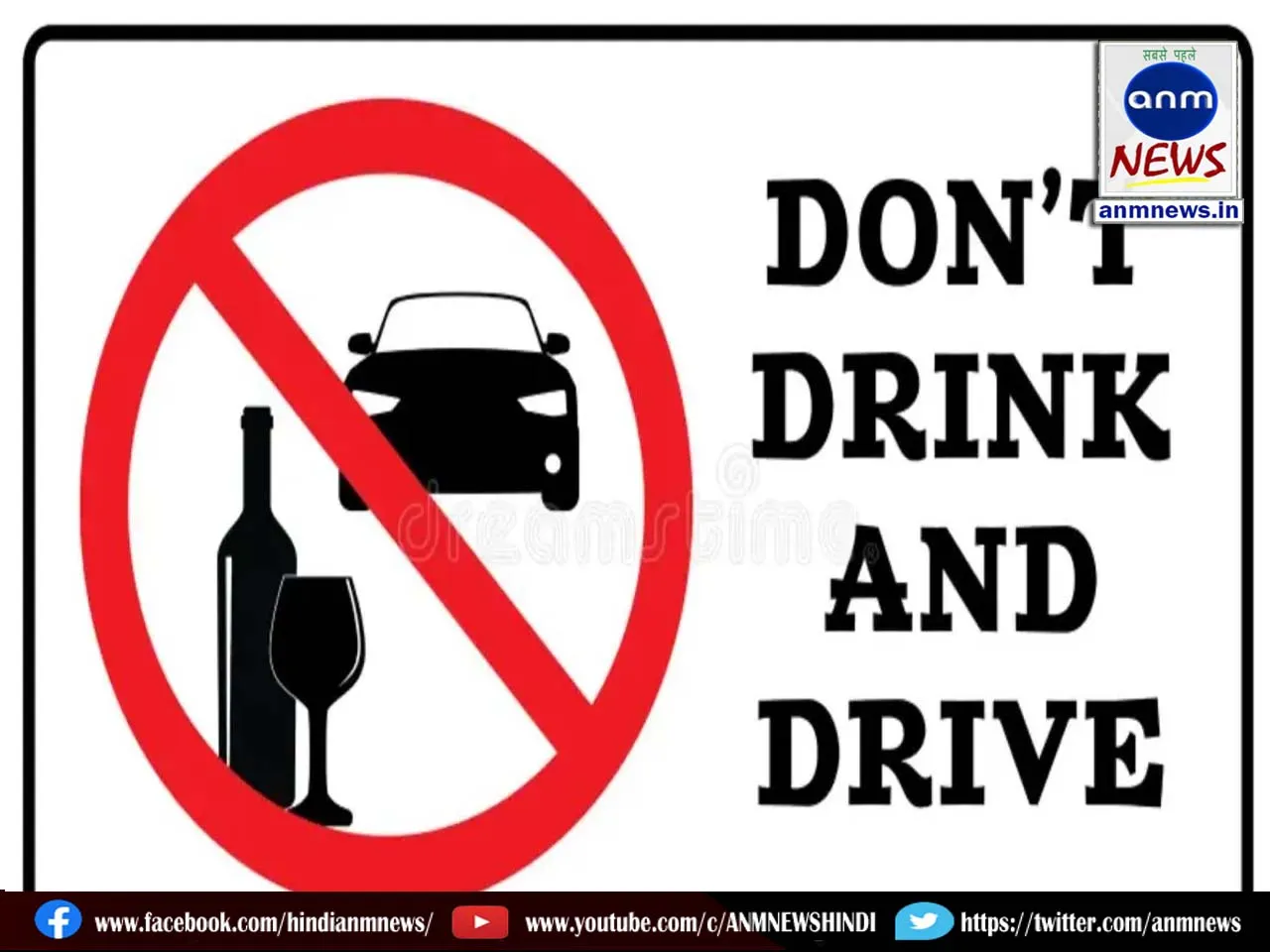 drink and drive