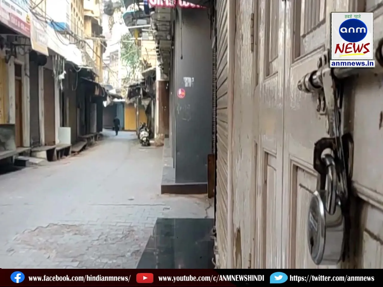 shope closed