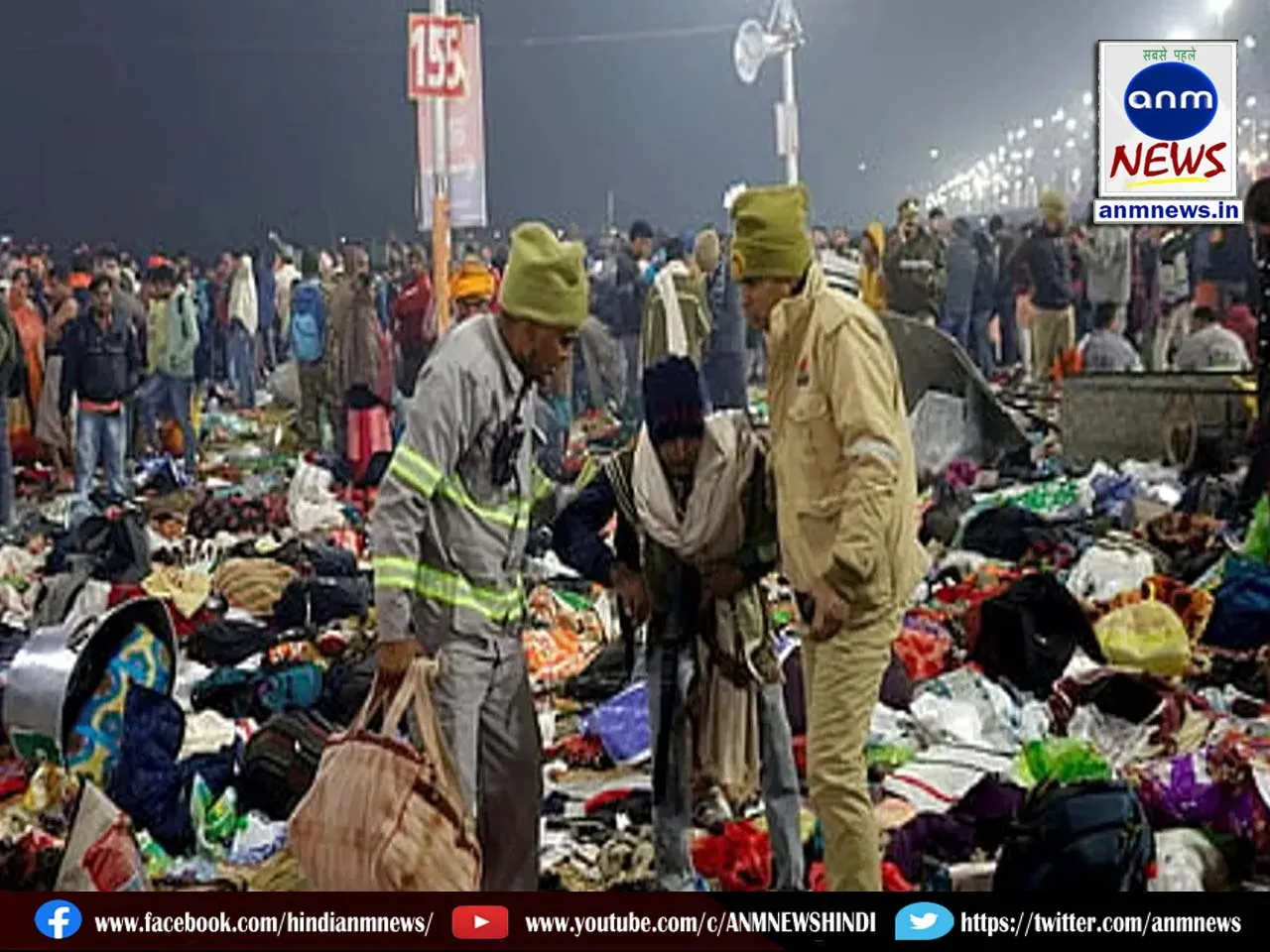 maha kumbh stampede