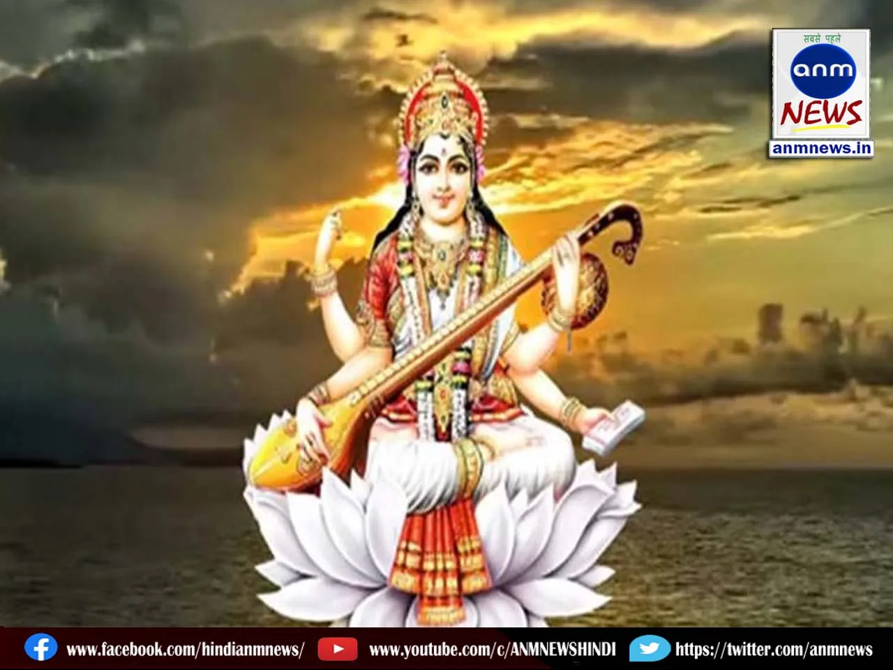 puja