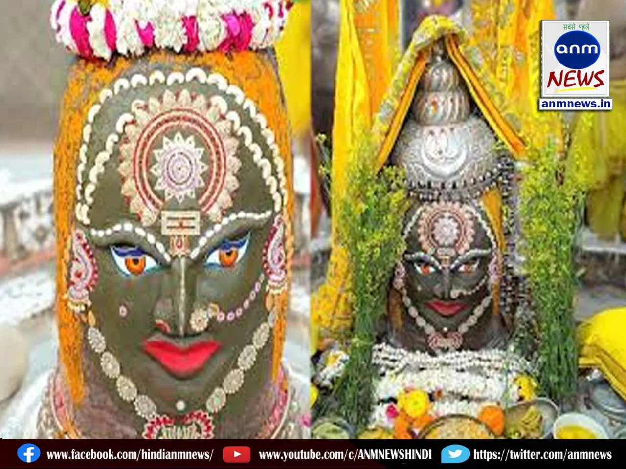 mahakal