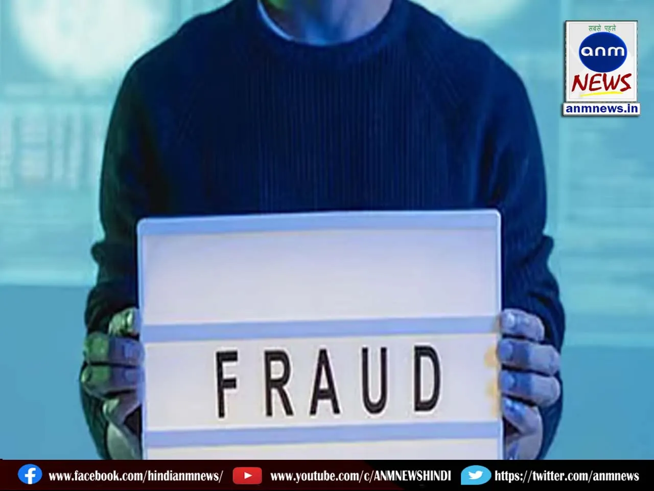 Fraud cases