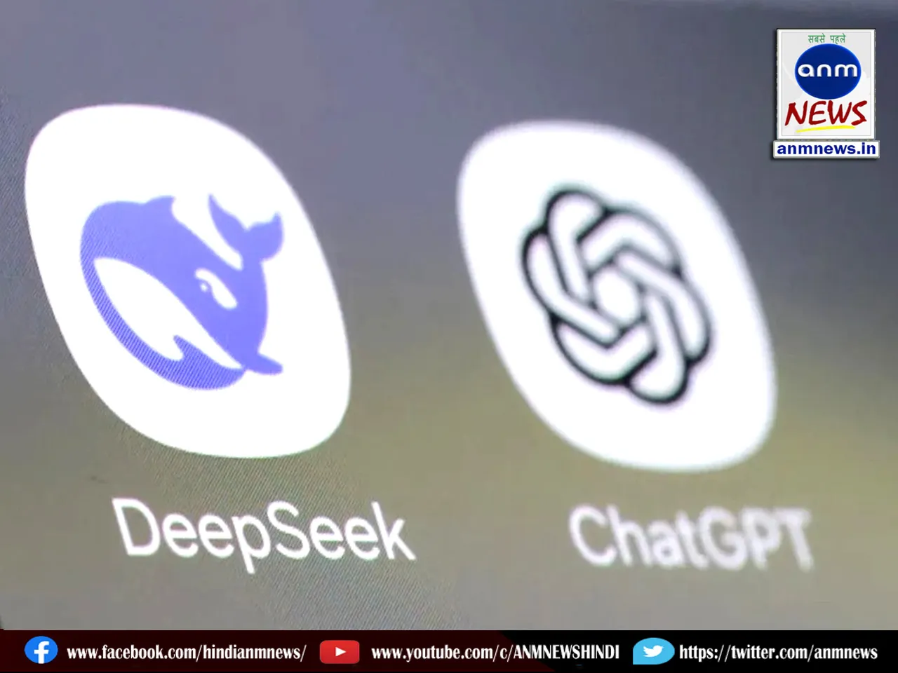 Union Finance Ministry issued a warning regarding 'ChatGPT' and 'DeepSeek'