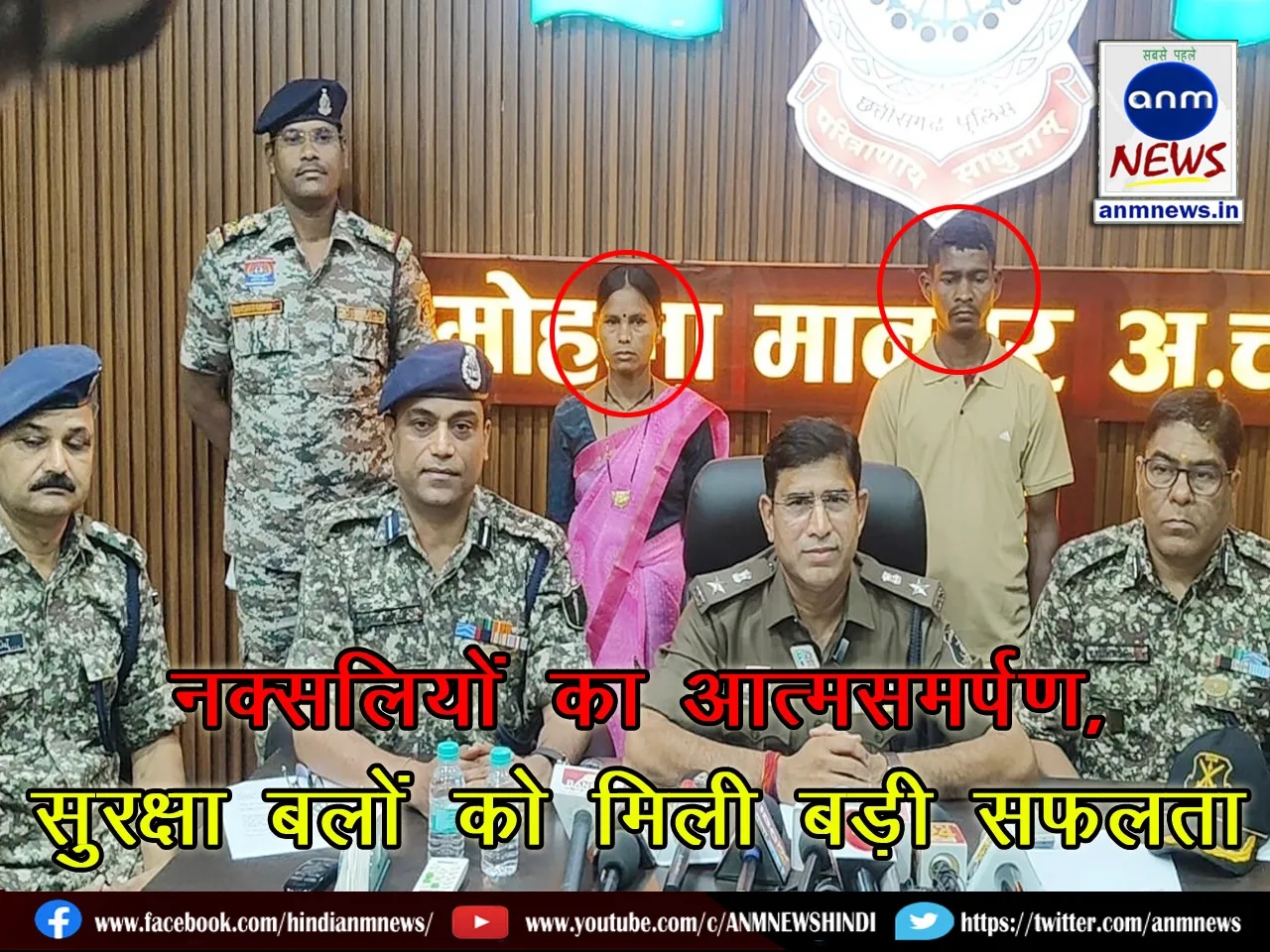 Naxalite couple surrenders 