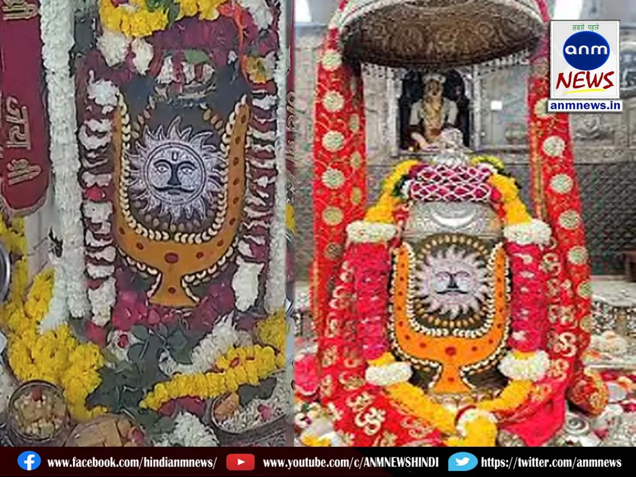 mahakal
