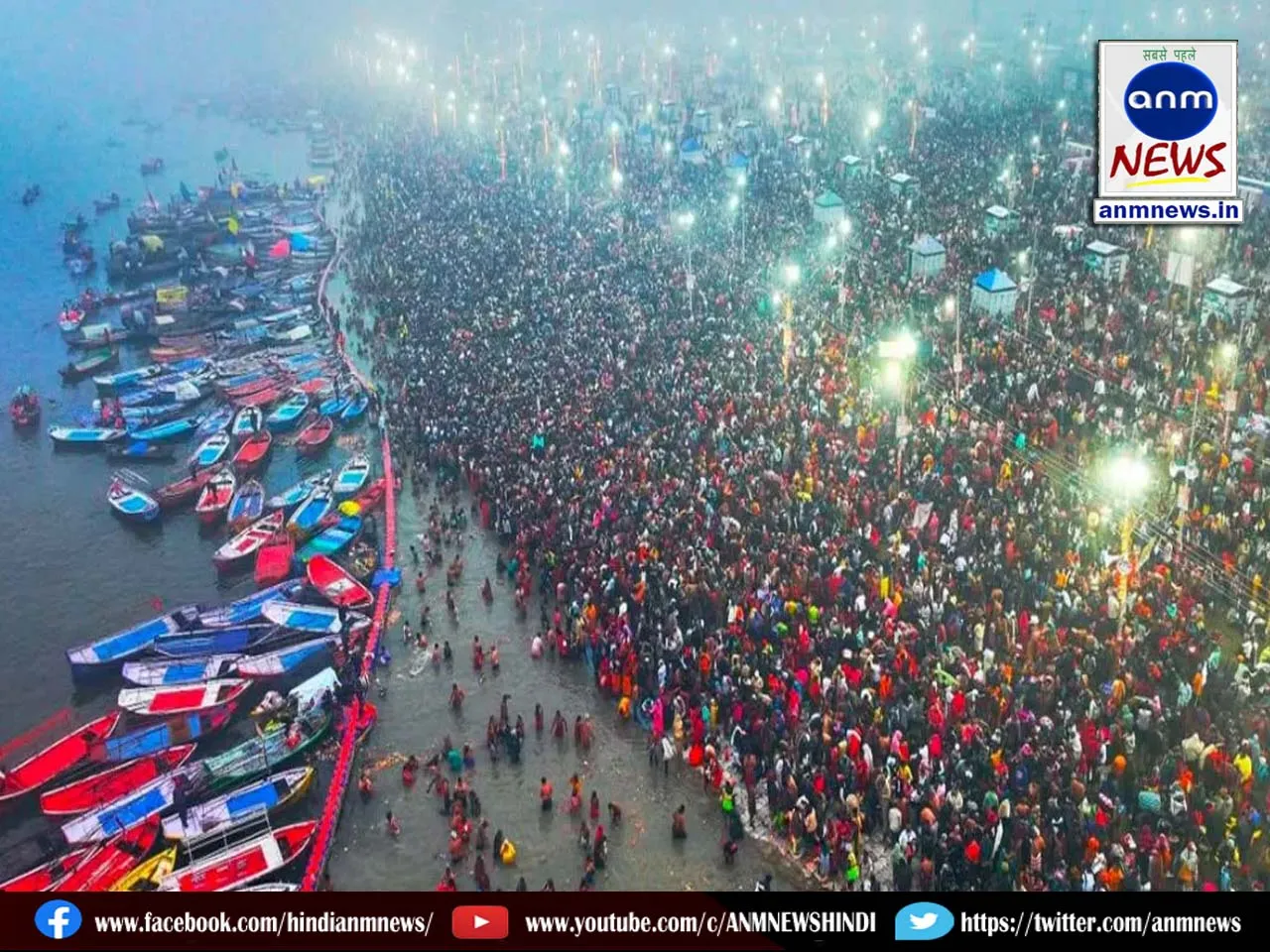 mahakumbh