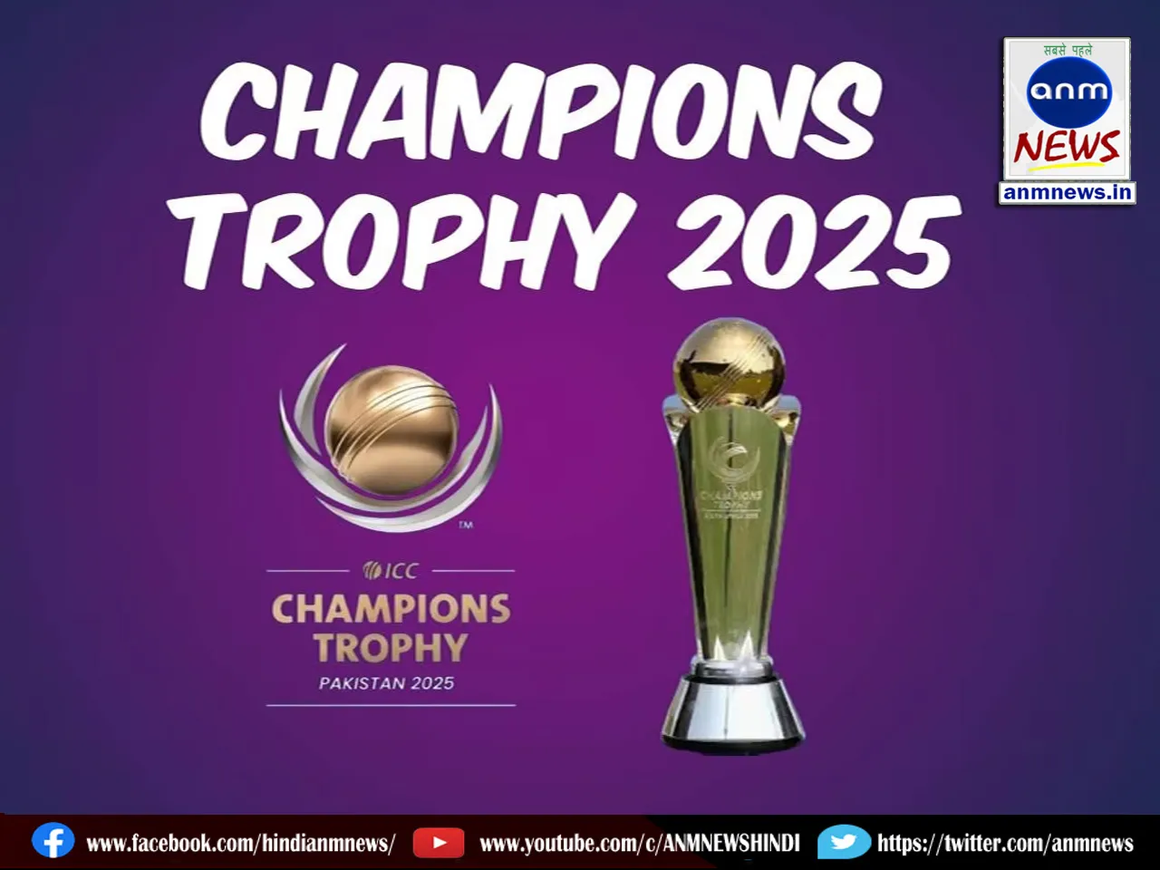 Champions trophy 2025
