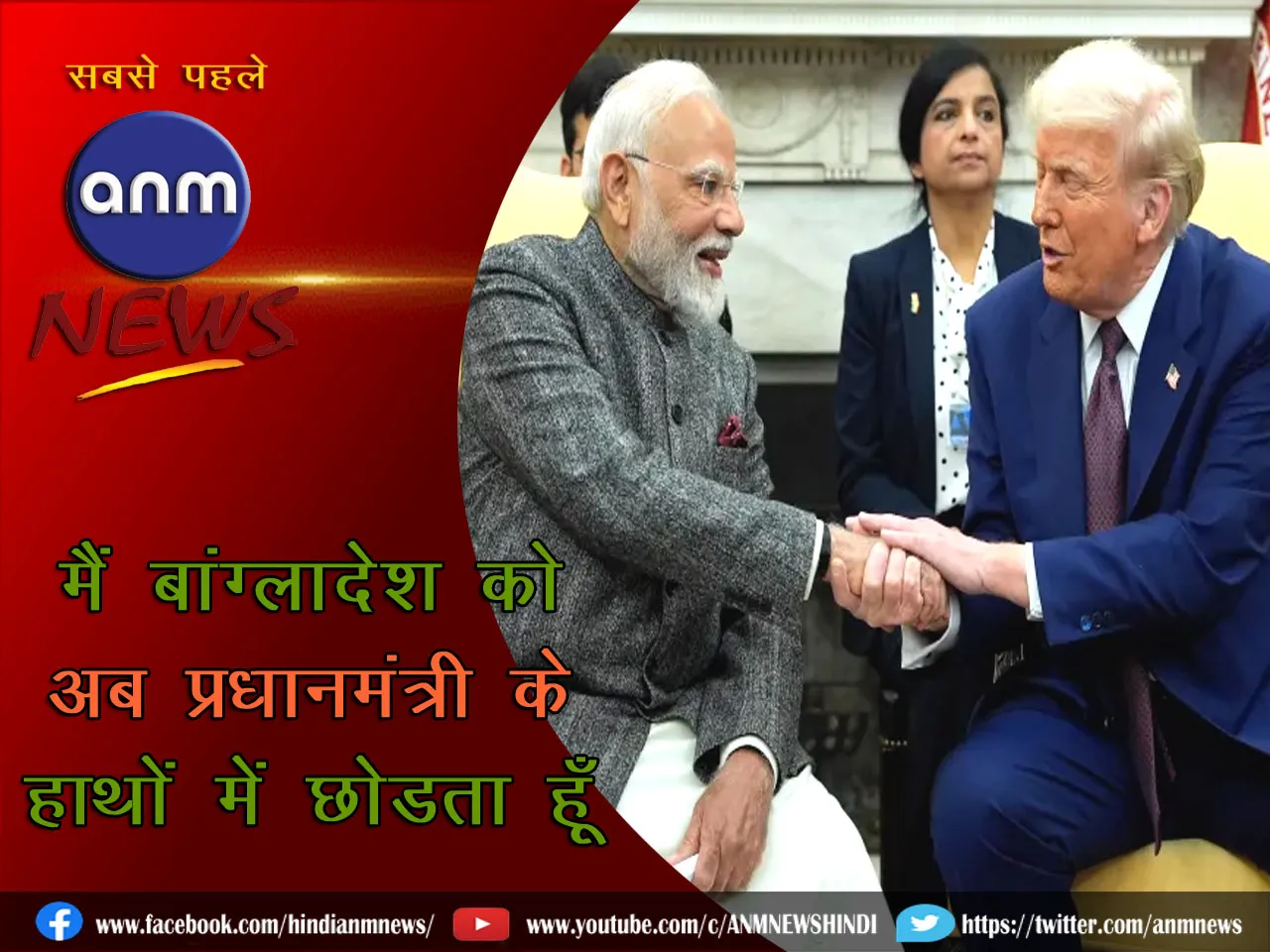 trump on bangladesh_cover