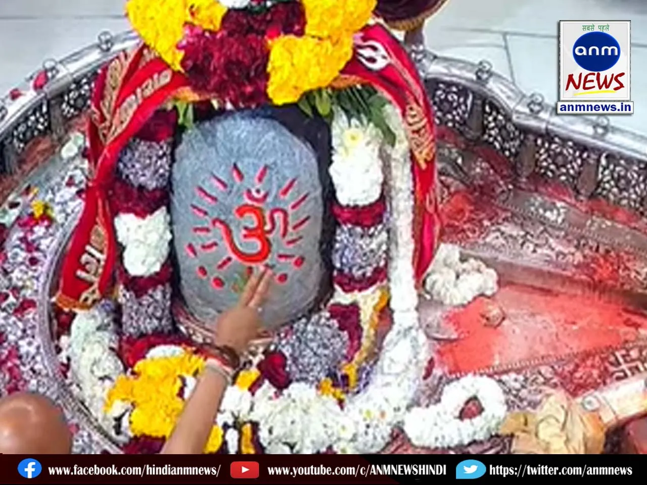 mahakal